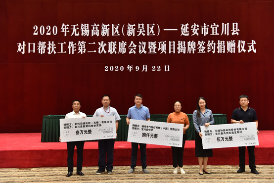 必威网页版-必威(中国)科技对口帮扶宜川县丹州街道进行爱心捐赠